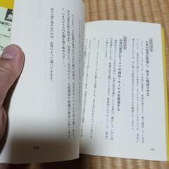 凡人が最強営業マンに変わる魔法のセールストーク　9784534036834の画像