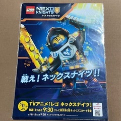 レゴ ネックスナイツ 下敷き