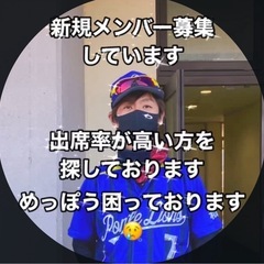 和歌山草野球メンバー募集『急募』