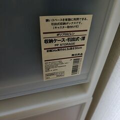 【無料】無印良品 収納ケース×3