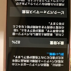 iPhone SE2 64GBの画像
