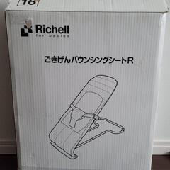 お値下げ中！リッチェル バウンサーの画像