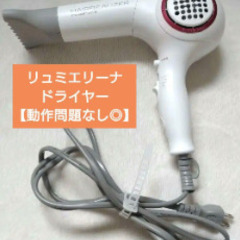 リュミエリーナヘアドライヤー