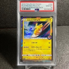 PSA10 海で遊ぶピカチュウ プロモ ポケモンカード