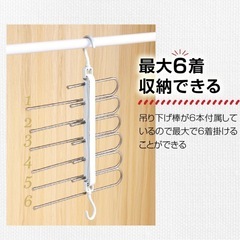 ズボンハンガーの画像