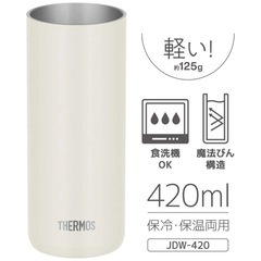 【新品】THERMOS 真空断熱タンブラー 軽量モデル JDW-420Cの画像