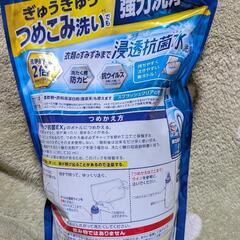 未開封★花王アタック抗菌EX詰替え用の画像