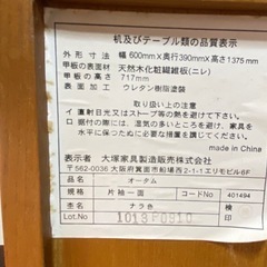 大塚家具　ドレッサー&チェアーの画像