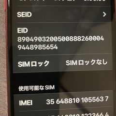 iPhone SE2 64GBの画像