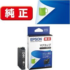エプソン 純正 インクカートリッジ マグカップ MUG-4CL 4色パック + MUG-BK ブラック セット【新品未開封】の画像