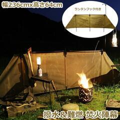 [キャンプ用品]Soomloom 風防