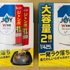 格安☆JOY大容量×4
