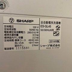 SHARP全自動洗濯機4.5Kg 2014年製の画像