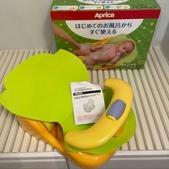 Aprica ベビーバスチェア イエロー