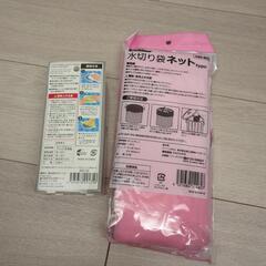 水切りネットの画像