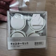 ニトリ【Nインボックス共通】キャスター(W)4個セット
の画像