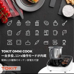 【新品未使用】プレゼント付き！21種のキッチン家電がこの1台に！オールインワンフードプロセッサー 万能調理器の画像