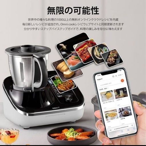 【新品未使用】プレゼント付き！21種のキッチン家電がこの1台に！オールインワンフードプロセッサー 万能調理器