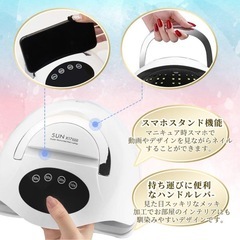 【新品未使用】ジェルネイル用ライト LEDライト フットネイルの画像