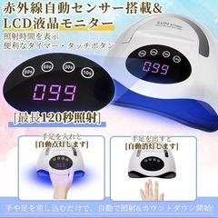 【新品未使用】ジェルネイル用ライト LEDライト フットネイルの画像