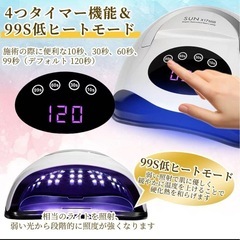 【新品未使用】ジェルネイル用ライト LEDライト フットネイル