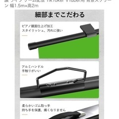 【保存状態◎】撮影用グリーンバック 高さ調整可能※定価18,999円の画像