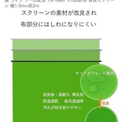 【保存状態◎】撮影用グリーンバック 高さ調整可能※定価18,999円の画像