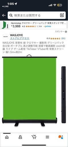 19日まで【美品】グリーンバック 高さ調整可能