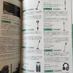 春のパチパチファン感謝デーカタログ　テレビ　マッサージチェア　電動自転車　の画像