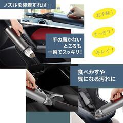 ハンディクリーナー　カークリーナー　車用掃除機　コードレス掃除機　LEDライト付　ソファー周りにもの画像