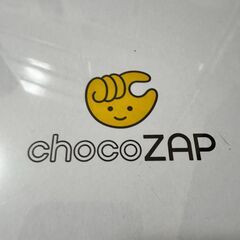 【新品未開封】チョコザップ スターターキット ヘルスウォッチ＆体重計セットの画像