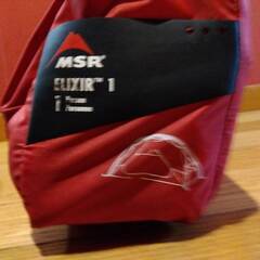 MSR　ELIXIR 1　1人用　テント