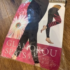 グラマラスパッツの中古が安い！激安で譲ります・無料であげます