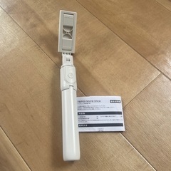 ワイヤレス3脚自撮り棒