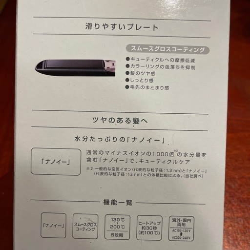 nanocareアイロン