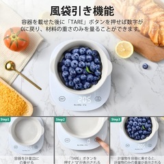 ［受付終了］arboleaf キッチンスケール デジタルはかり スマホ連動 1g単位 2g~5kg USB充電式の画像