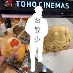 散歩したり映画見たり話をしたり - 熊本市