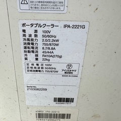 スポットクーラー 急募‼️