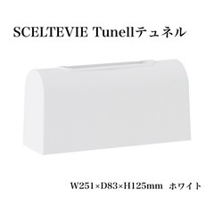 SCELTEVIE Tunell （テュネル）ティッシュカバー2...