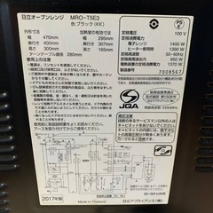 EJ134番 HITACHI オーブンレンジ MRO-T5E3の画像