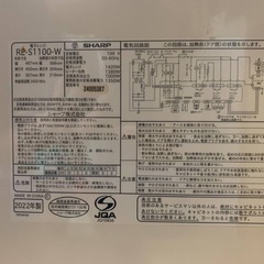 EJ136番 SHARP 電子レンジ RE-S1100-Wの画像