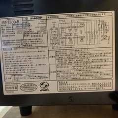 EJ138番 SHARP 電子レンジ RE-S50B-Bの画像