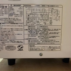 EJ141番 SHARP 電子レンジ RE-S15E-Wの画像