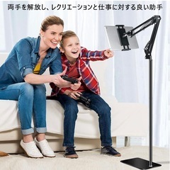 タブレット スタンド タブレット フロアスタンド 床置き 寝ながら 360度回転 高さ調節 フロアスタンド式 土台強化（重量：1.7kg） 下垂防止 スマホ スタンド 4.5〜12.9インチ for iPad Pro 、Kindle Fire 、N-Switch、android surface、iPhone 多機種対応の画像