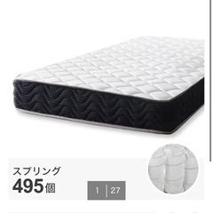 ダブルサイズの
マットレス