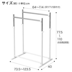 縦横伸縮　ハンガーラックの画像