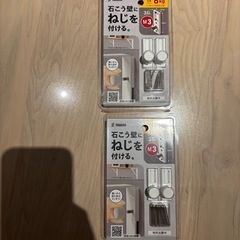 石膏ボード用　ねじ　2セット