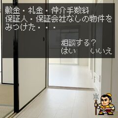 🔴🔵勝田郡🔴🔵💡オンライン手続きで楽々💡初期費用23400円🌈O...
