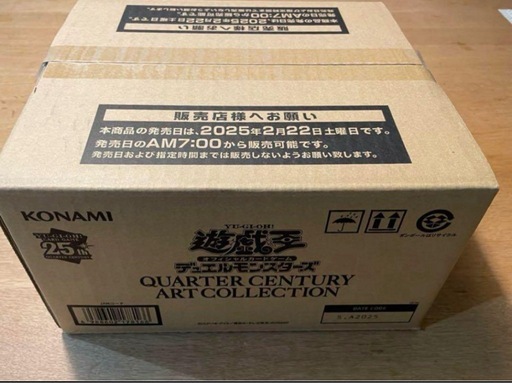 遊戯王QUARTER CENTURY ART COLLECTION