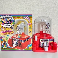 美品 ガムクレーンマシーン